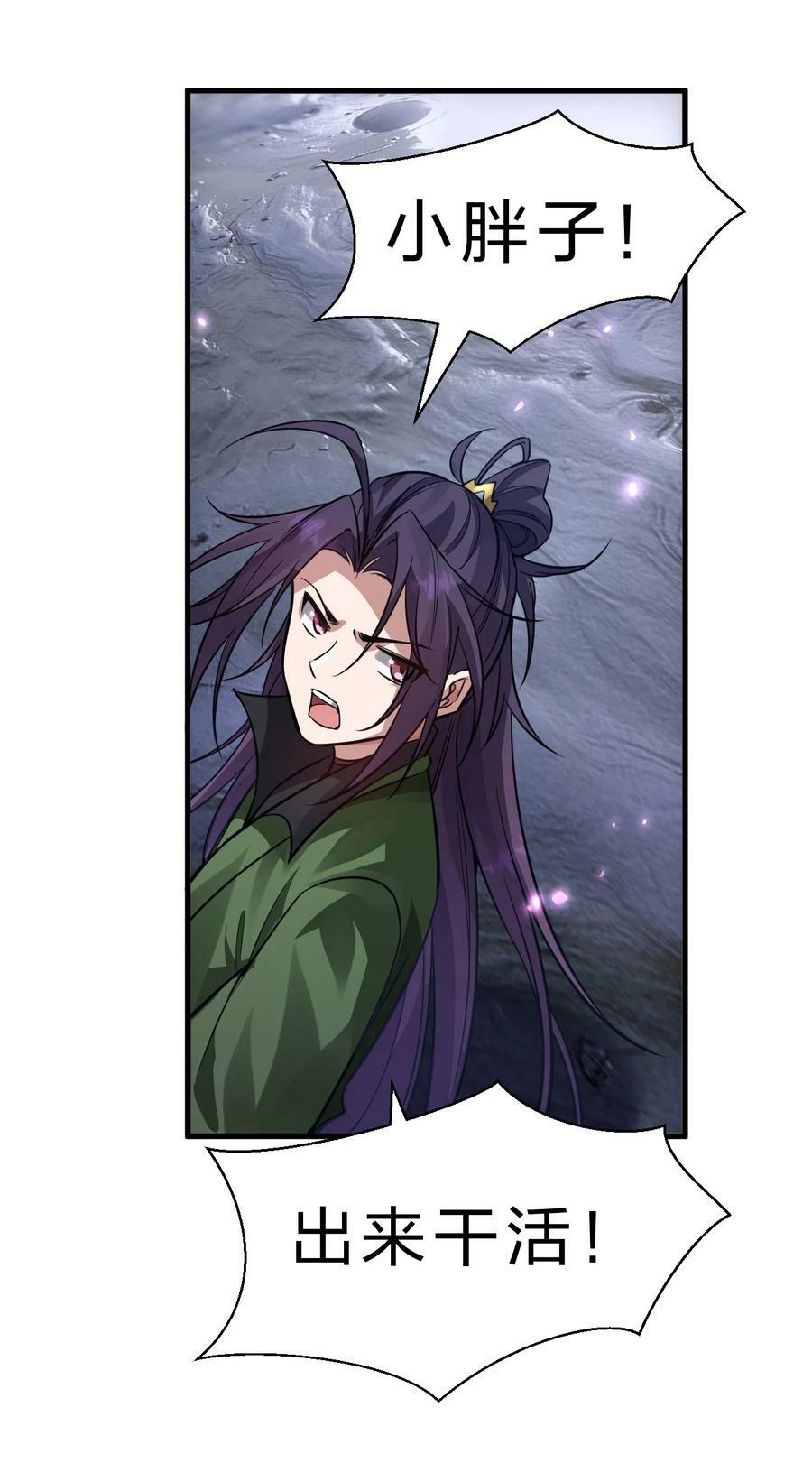 151 星辰流着古魔的血11