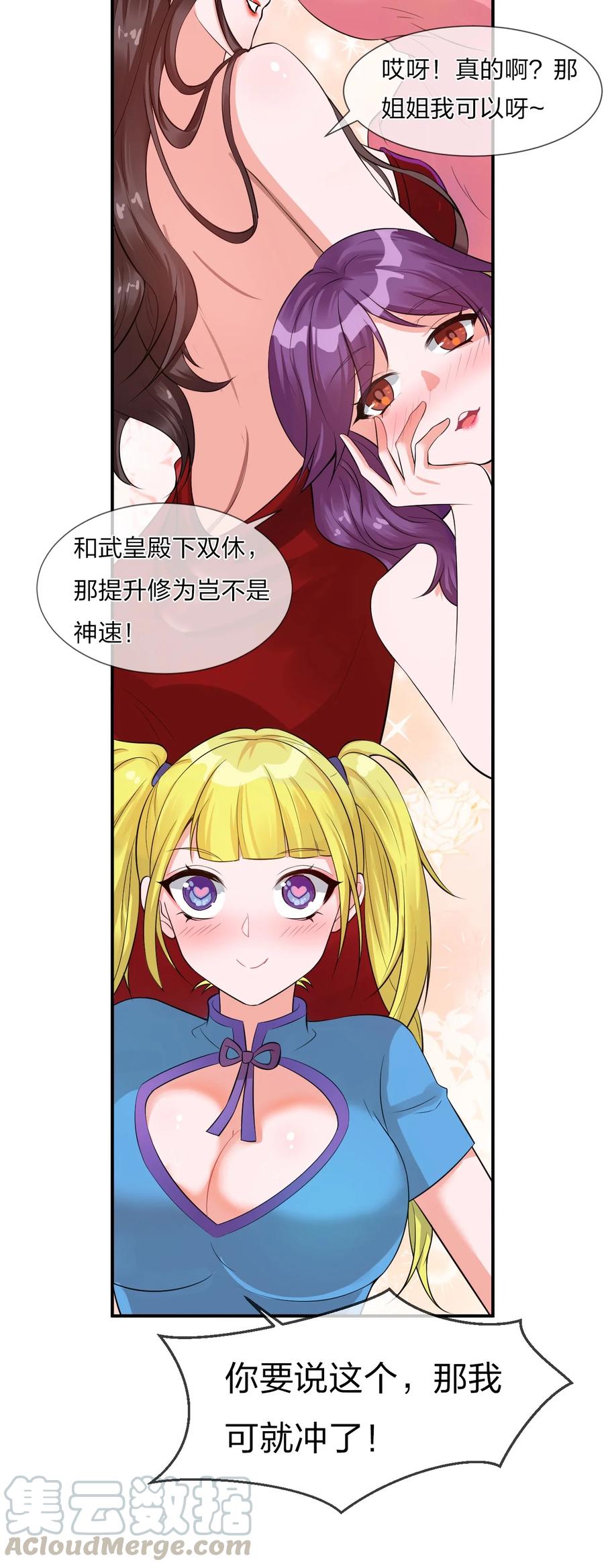 47 救了个富婆的未婚夫？48