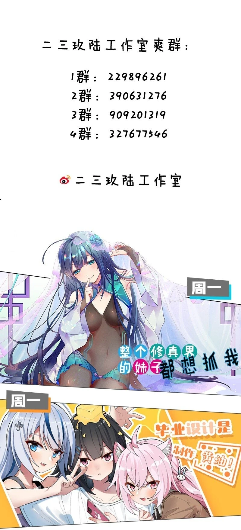139 主人不要这么粗暴呀48