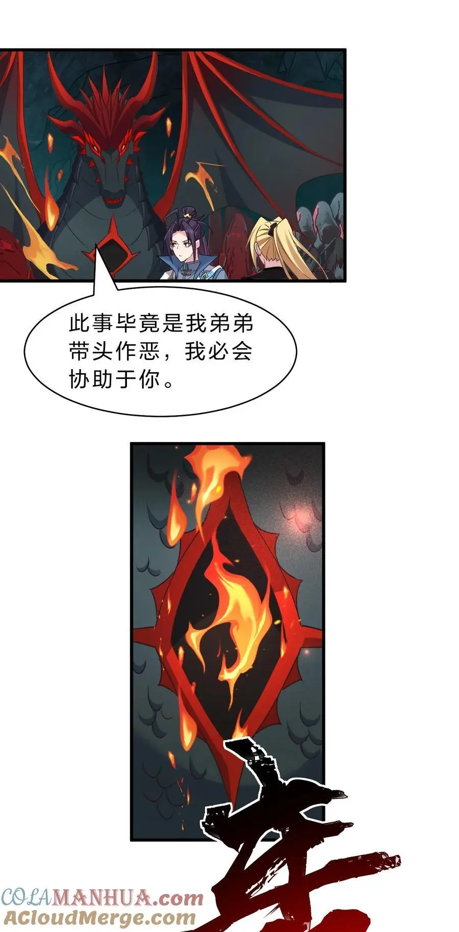 211 洛葵和韶光有孩子了？？21