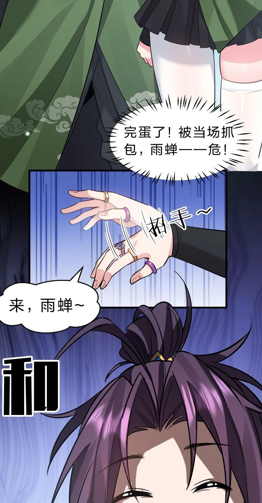 144 小雨蝉惹事竟被夸？？22