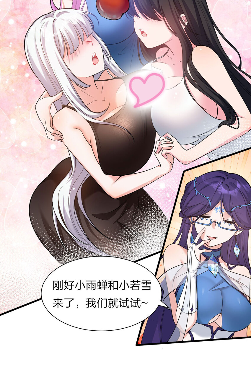 57 你、你要干什么？！6