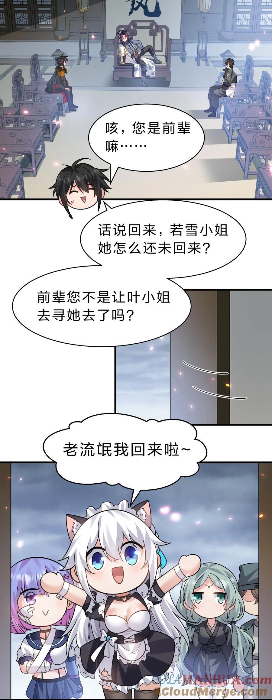 188 我是……神！36