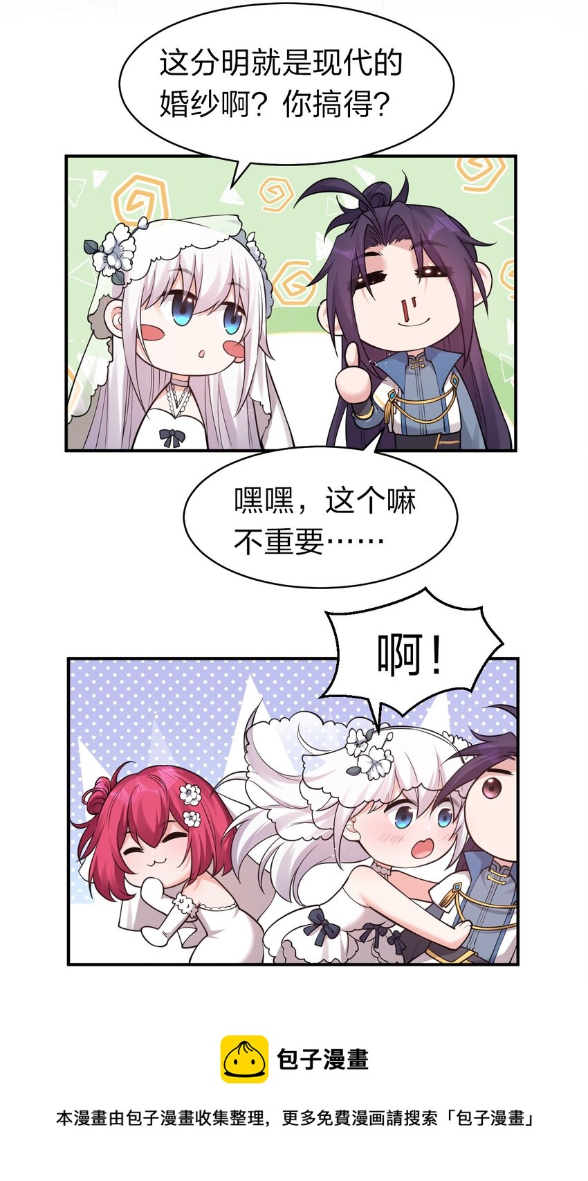 79 女徒弟的花嫁换装28