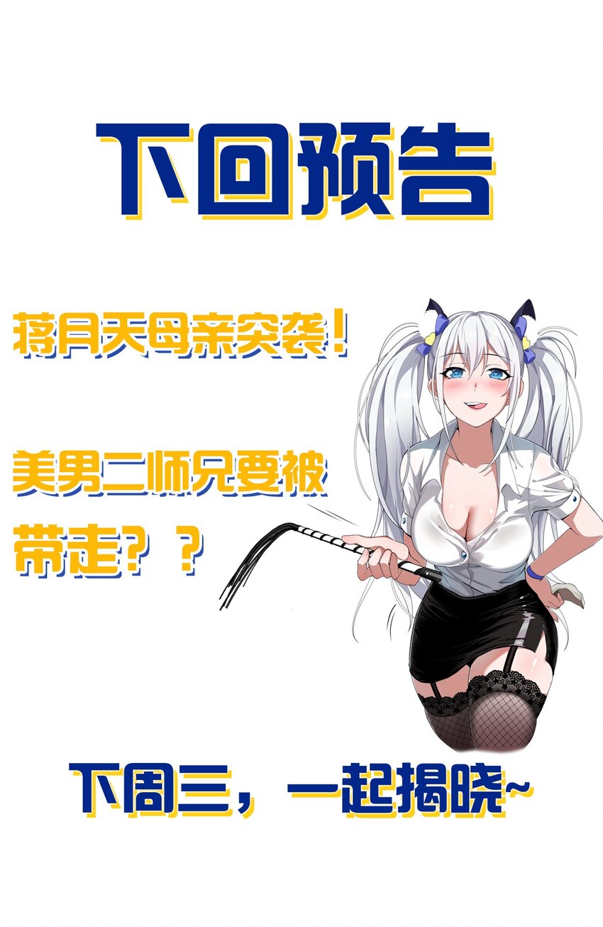 71 集训！小雨蝉是最菜的？！30