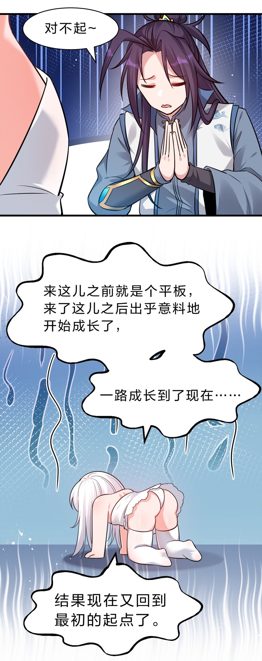 133 要不……我帮你揉揉？15
