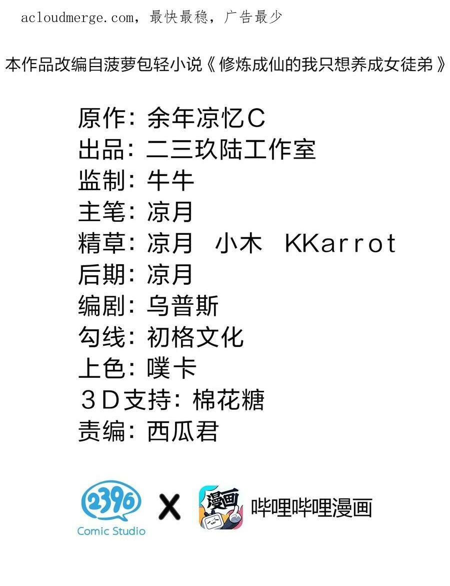 147 小雨蝉——女人的直觉1