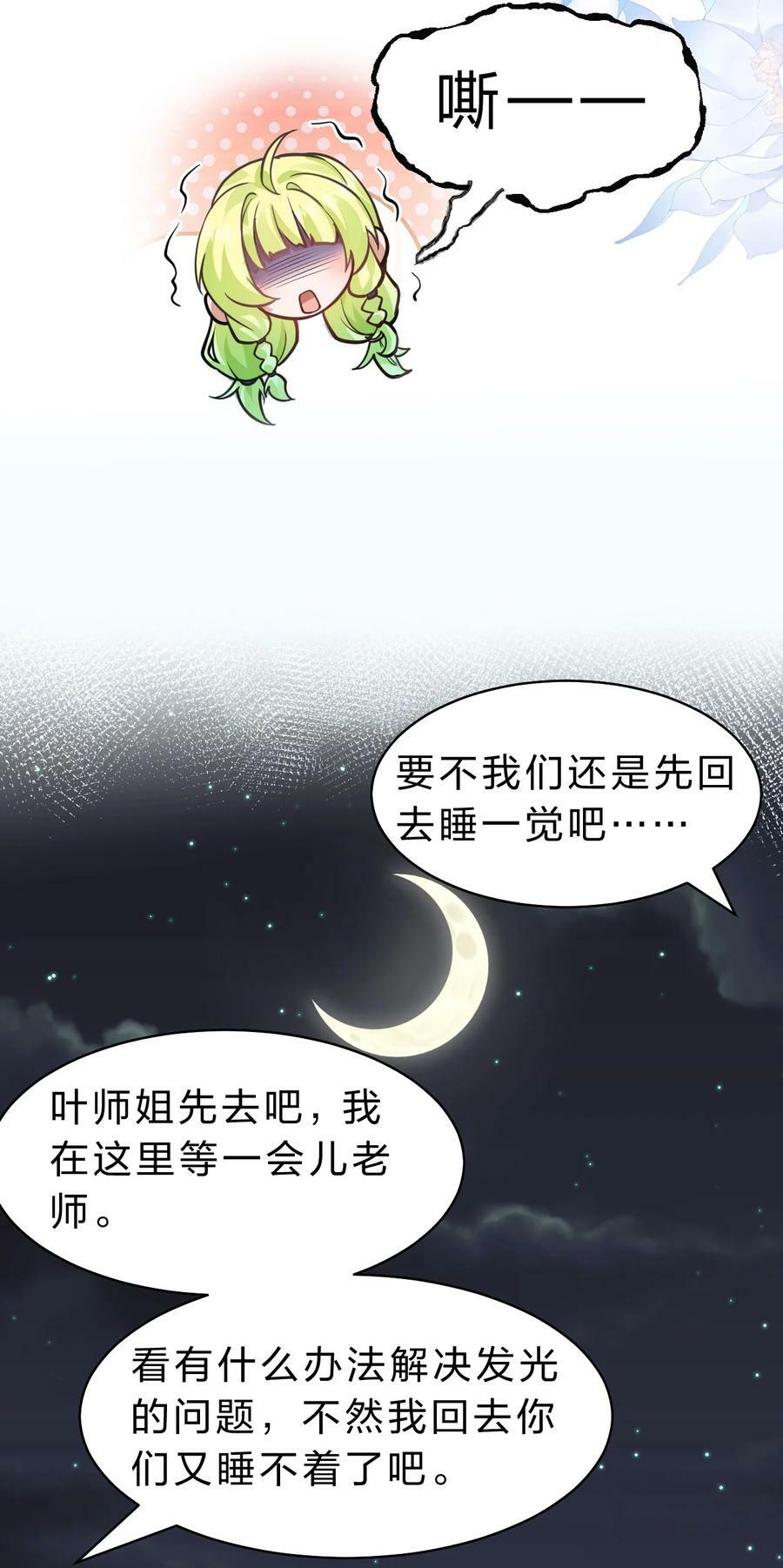 160 今天的学院也很不平静26