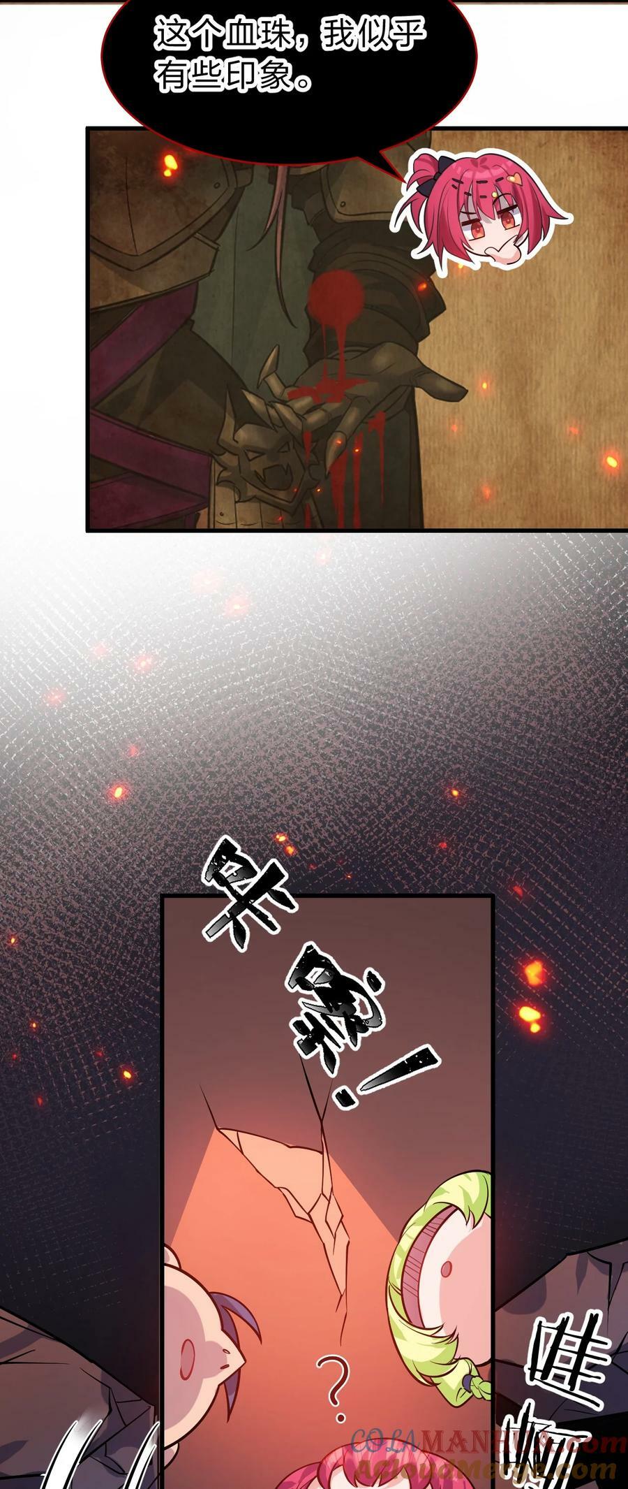 165 谜团逐渐增加15