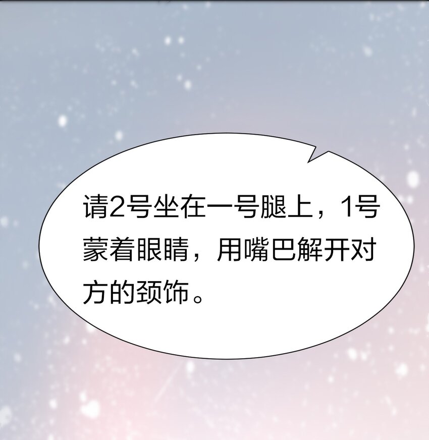 番外 国王游戏25