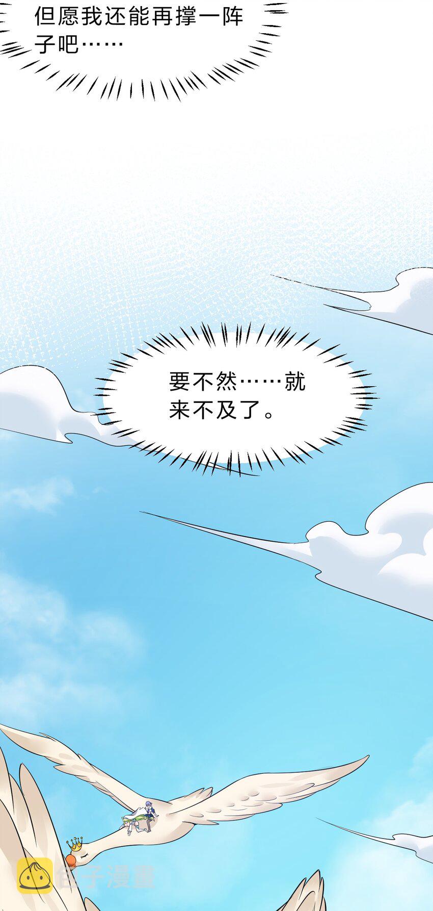 108 电灯泡妹子的话痨属性17