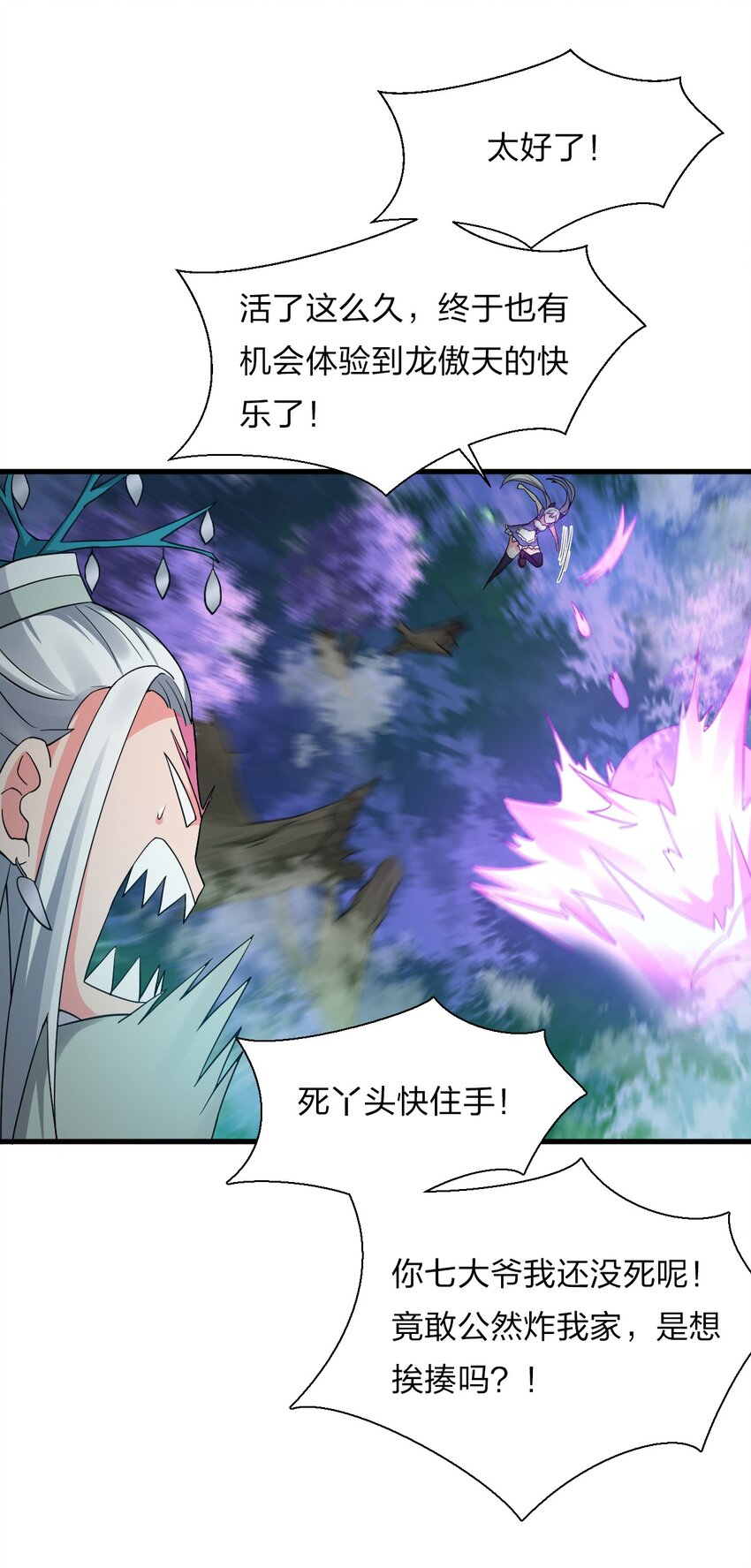 23 这就是强者的感觉吗？11