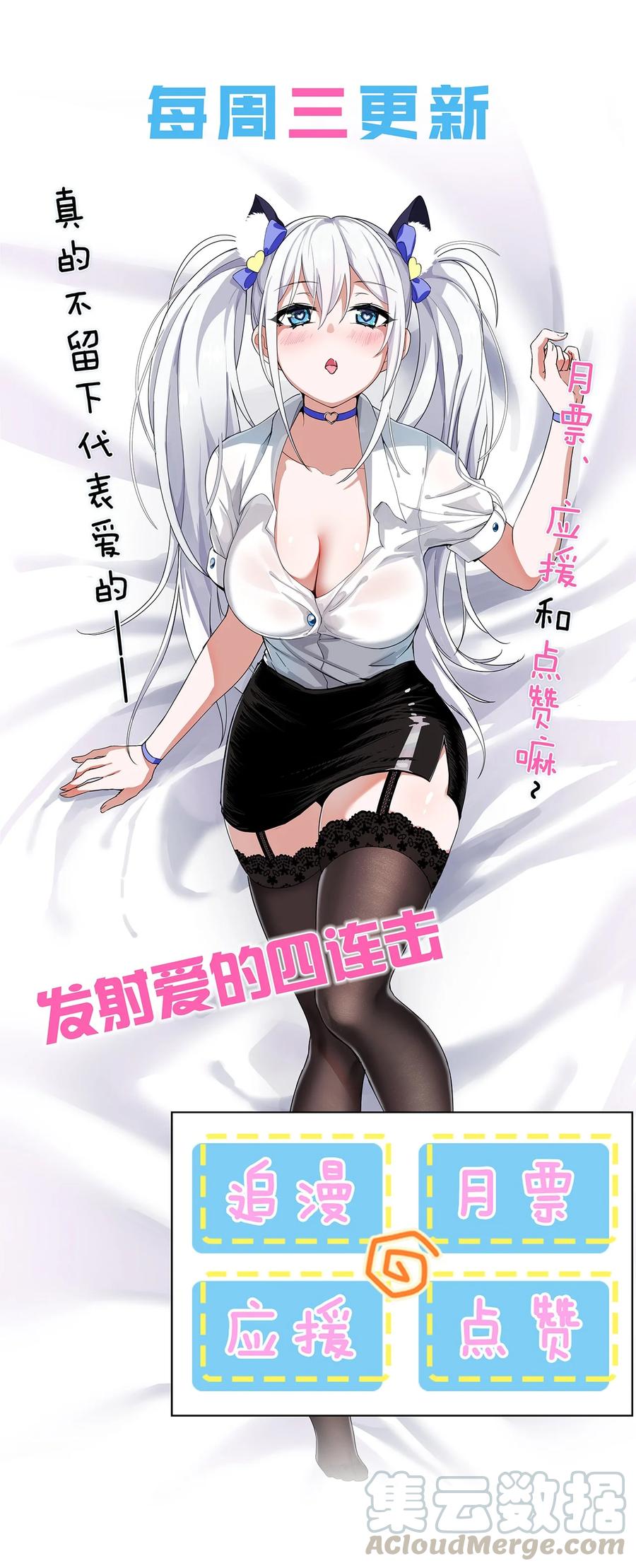 49 小雨蝉馋云平身子？！57