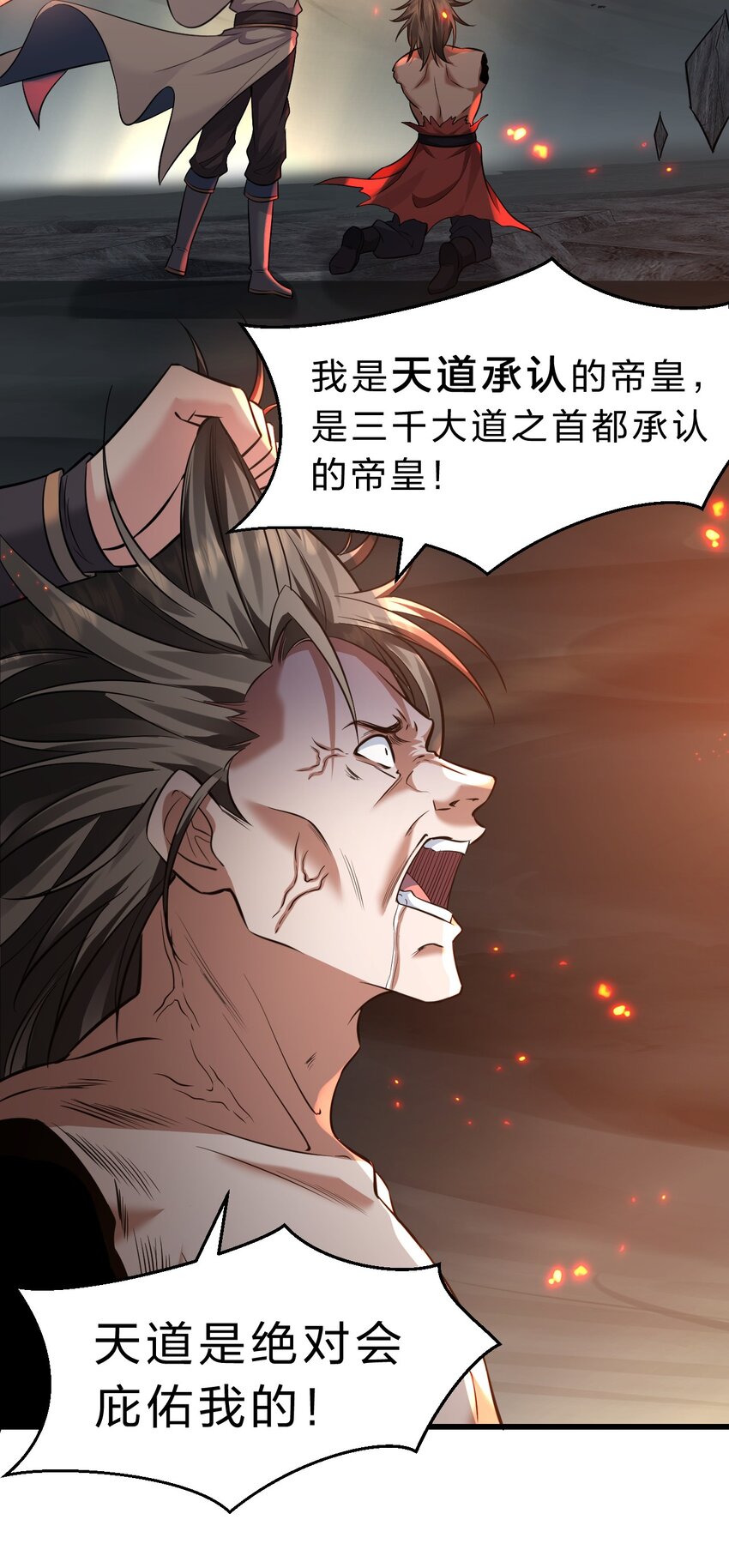 132 再多说半个字，二十一极致也杀！6