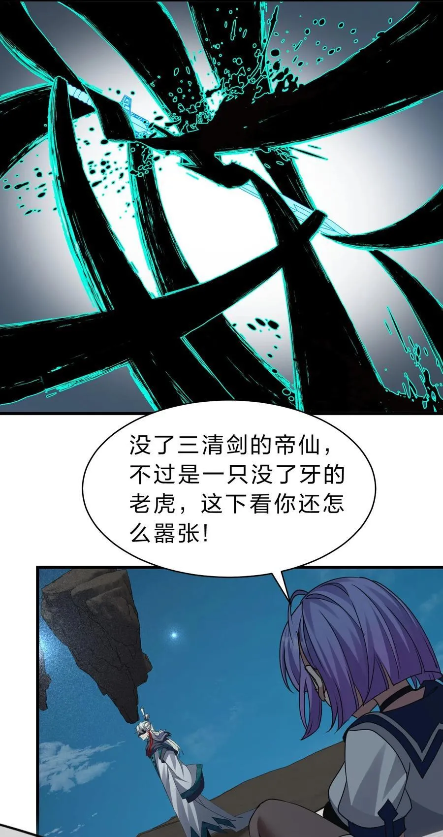 228 小雨蝉——成圣啦！20