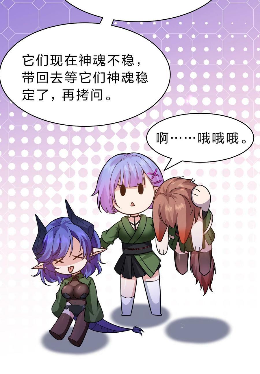 155 小鸢儿变身戮魔10