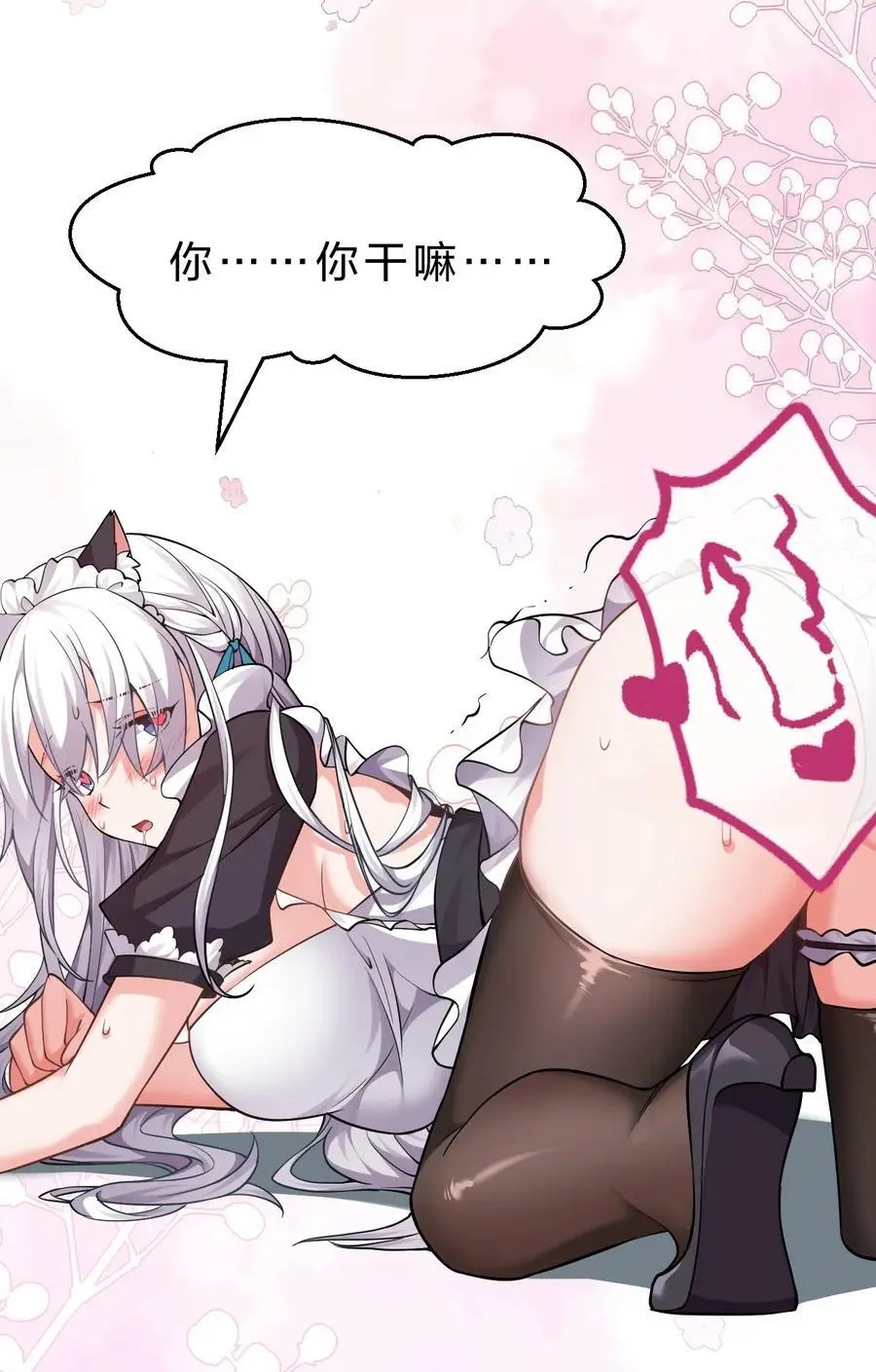 202 你怎么是这样的小雨蝉？！31
