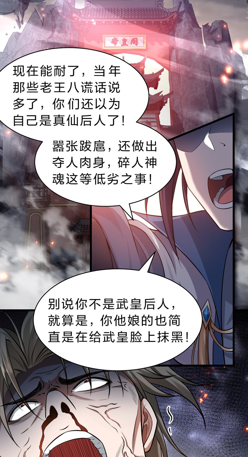 132 再多说半个字，二十一极致也杀！3