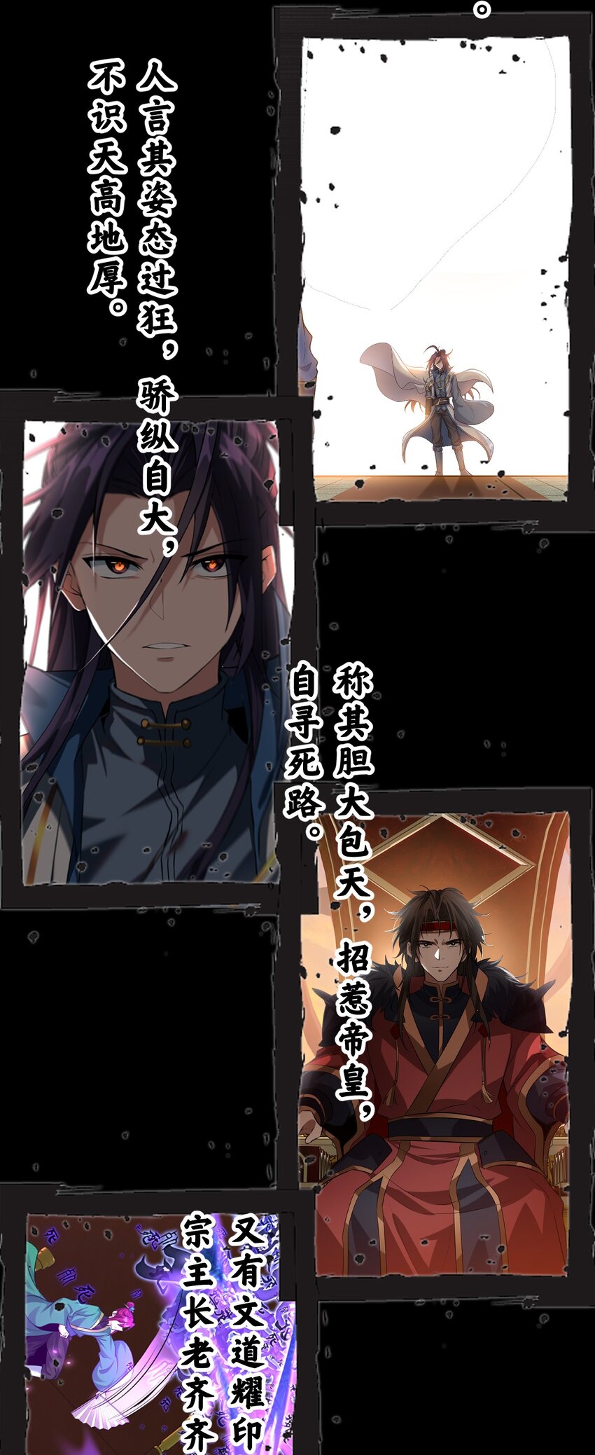 132 再多说半个字，二十一极致也杀！35