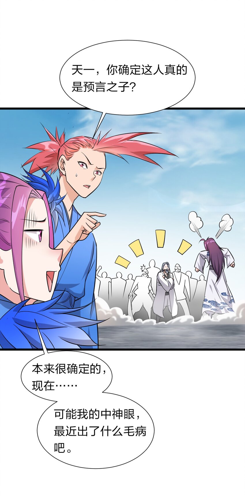 8 扫射全场，保护花草22