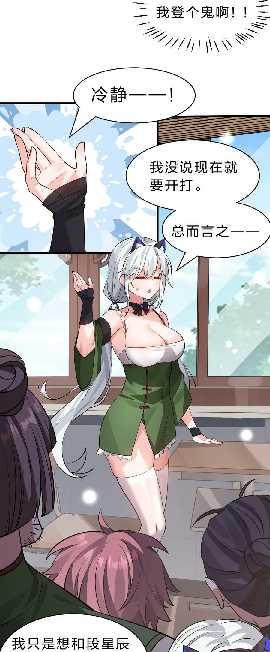 145 灯泡妹子失忆了？！4