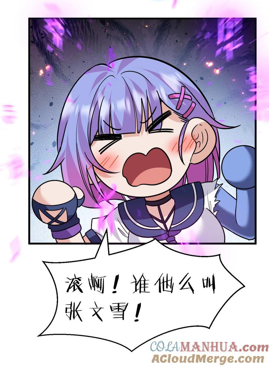 193 把我的雨蝉，还回来！18