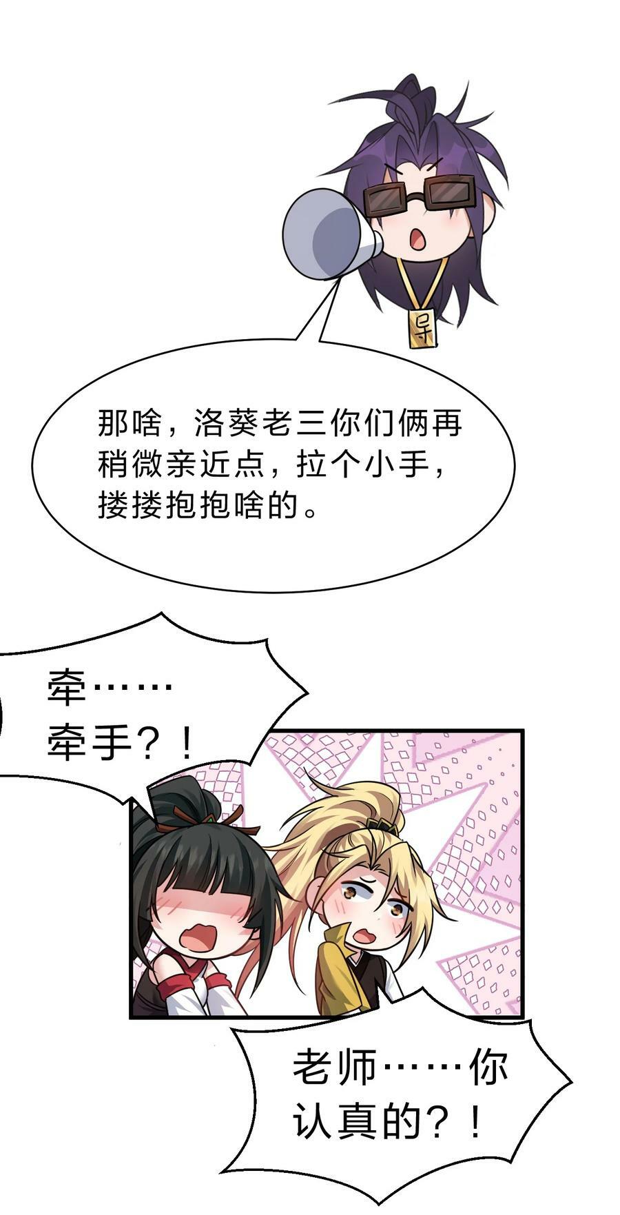 166 洛葵和老三的洞房32