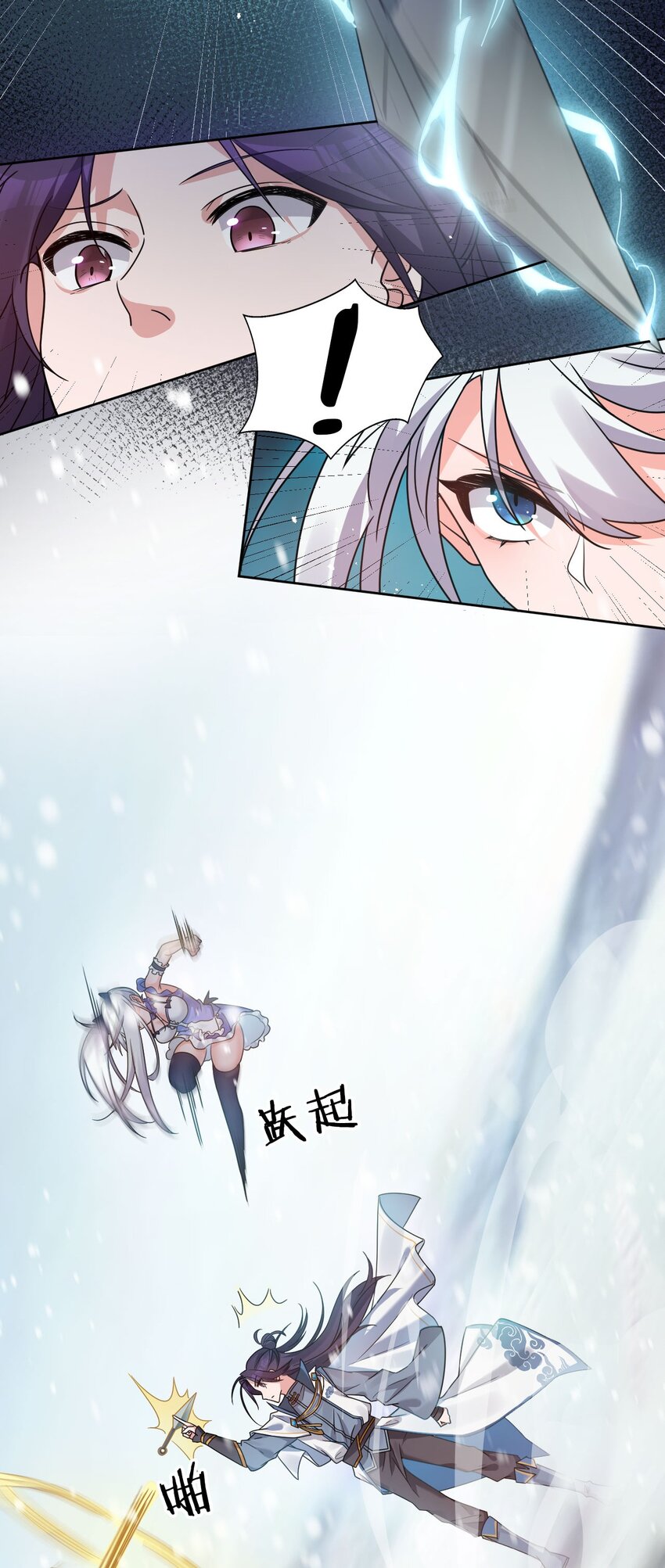 33 骑在师父头上的徒弟7