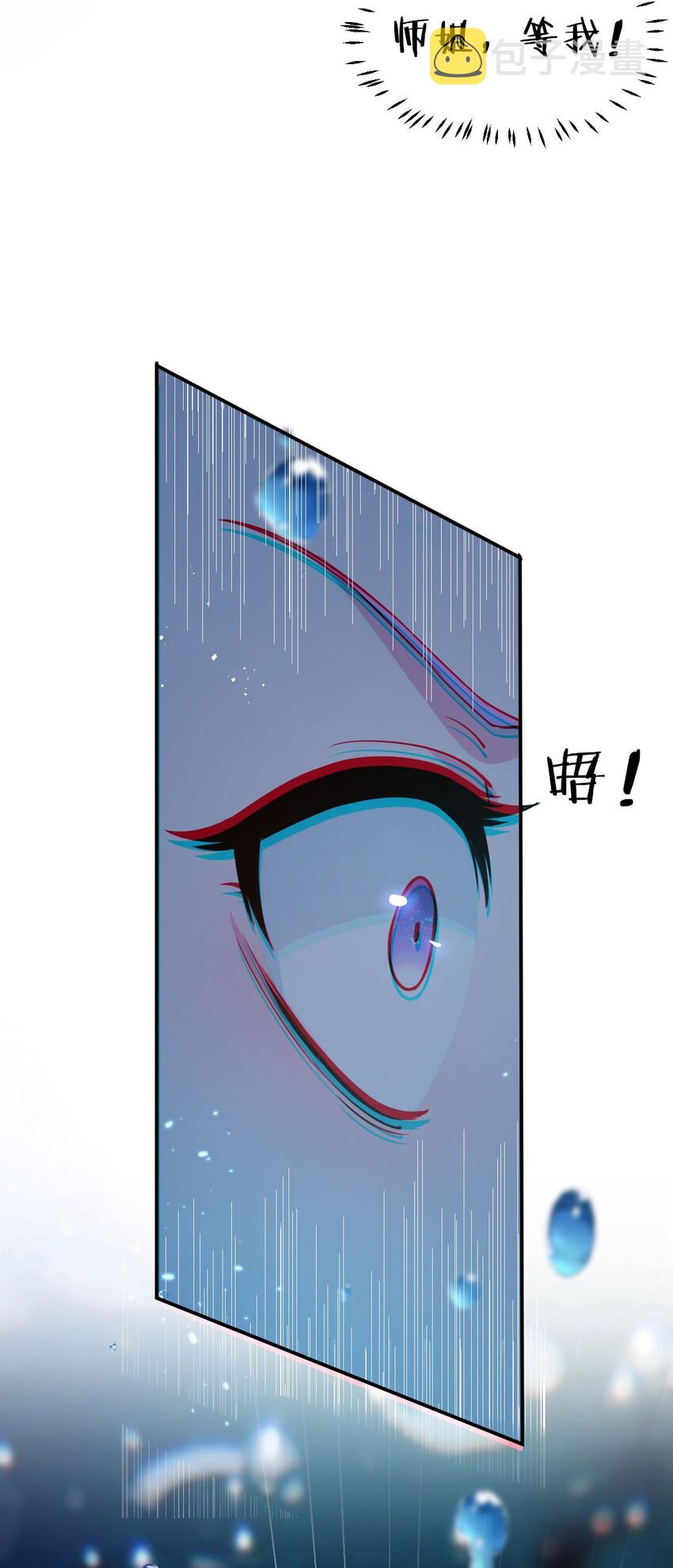 43 女徒弟高光时刻倒计时33