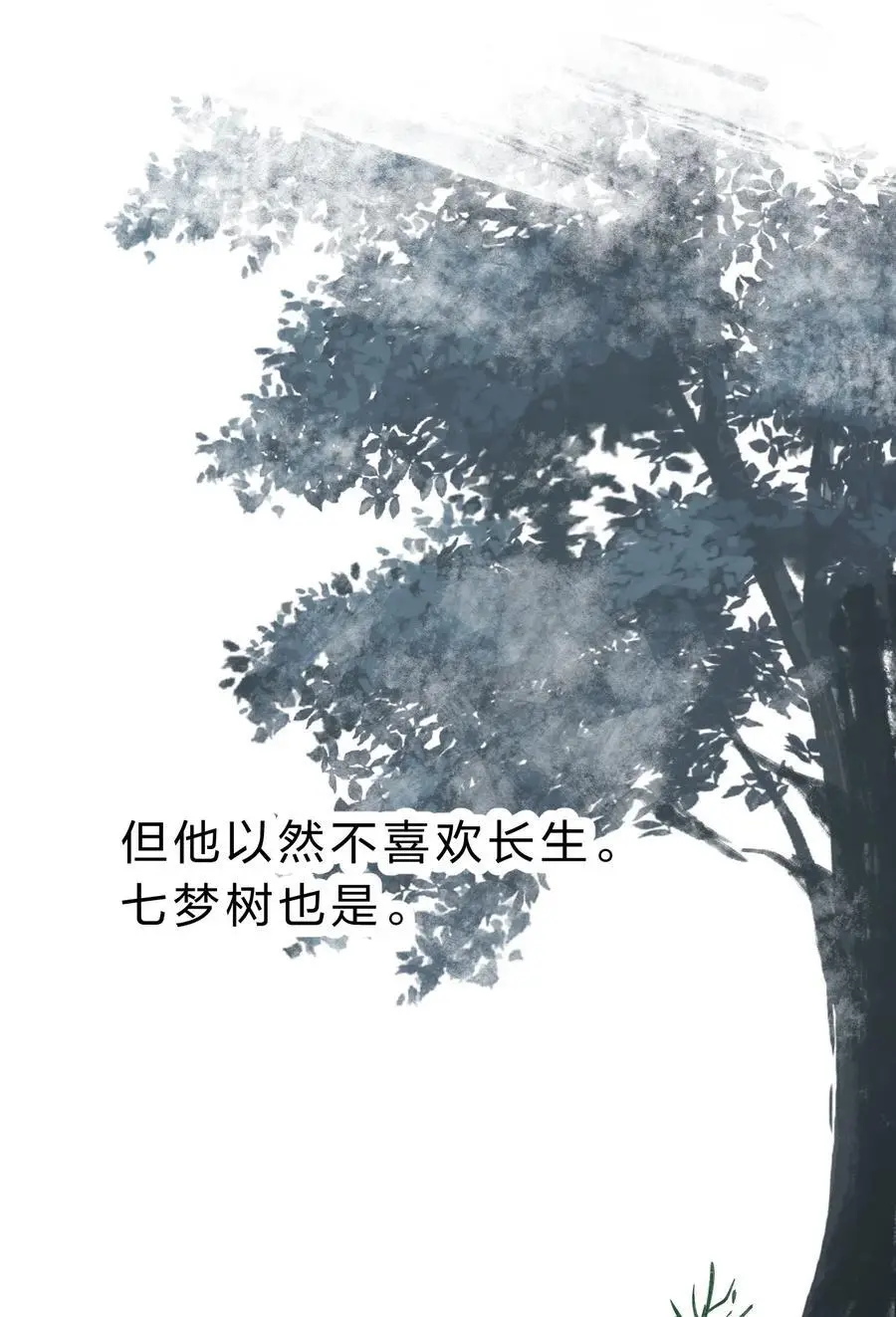 200 你果然堕落了，七梦树29