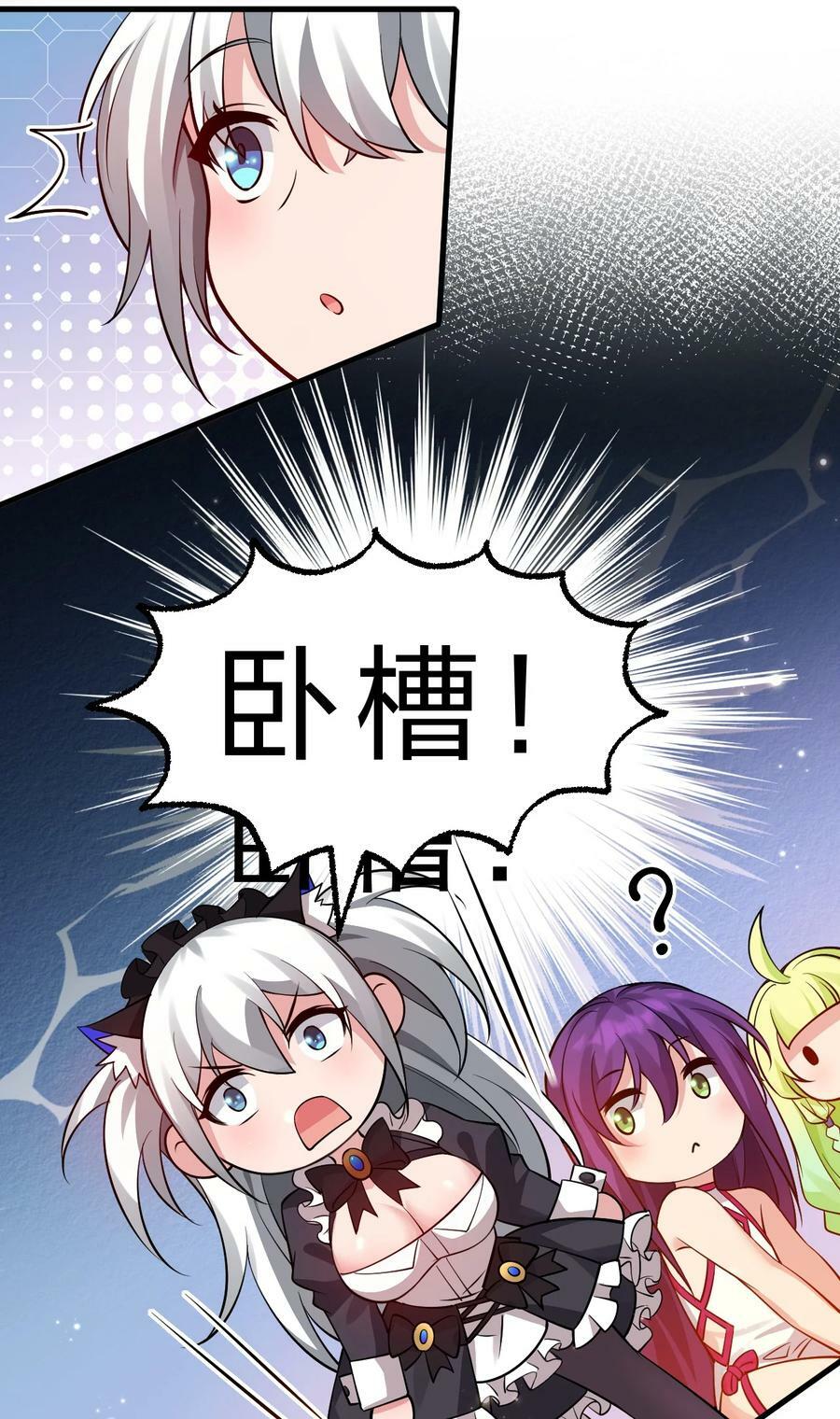 159 灯泡妹子撞破学院禁忌之恋？！38