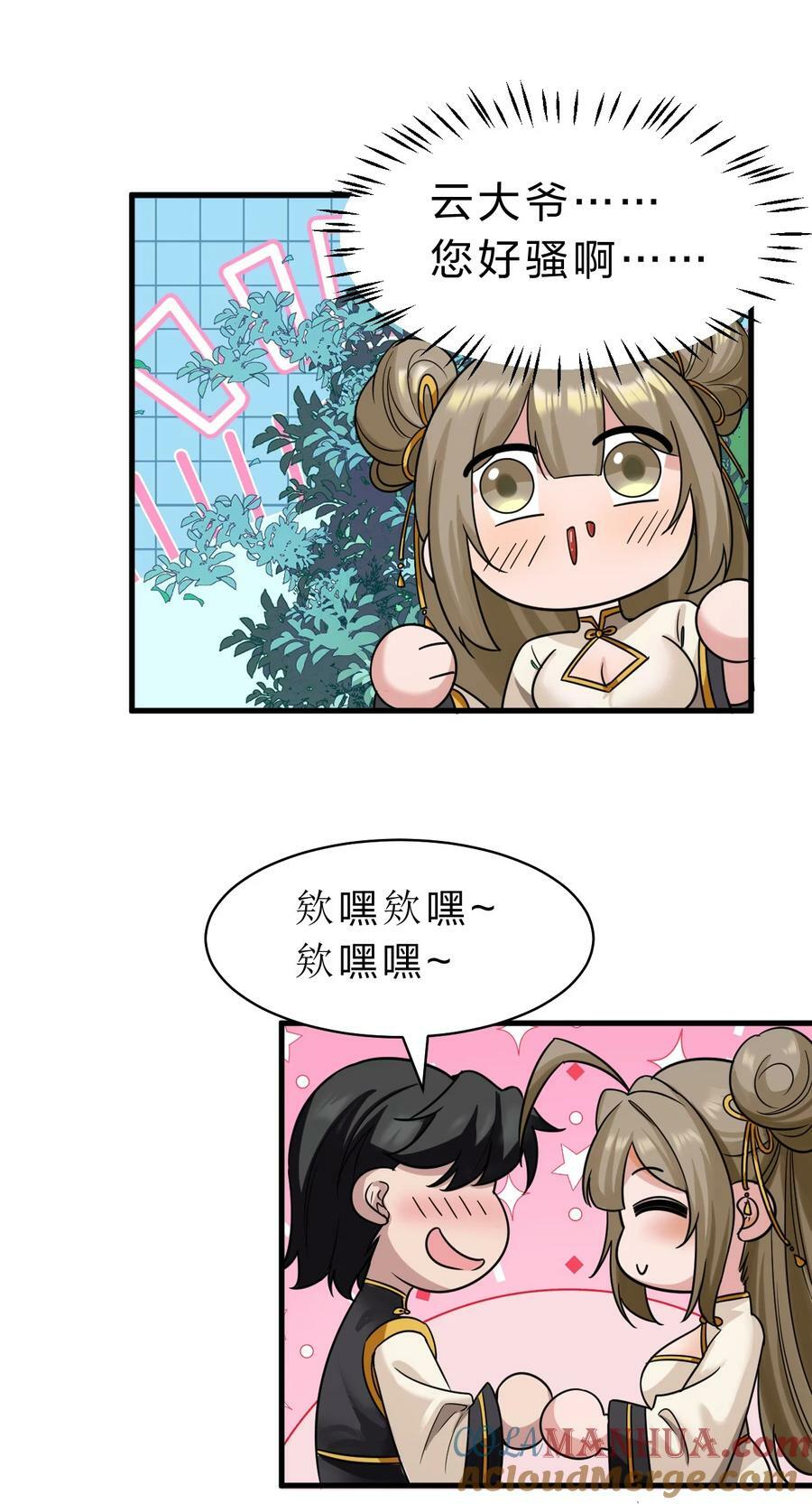 176 忙着生孩子呢6