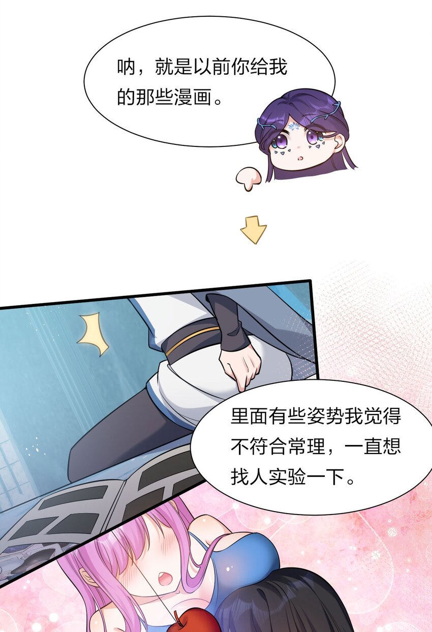 57 你、你要干什么？！5