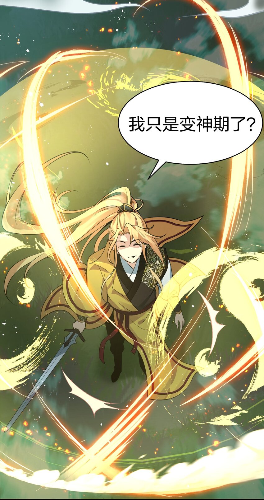 86 老云的徒弟能有什么坏心眼呢27
