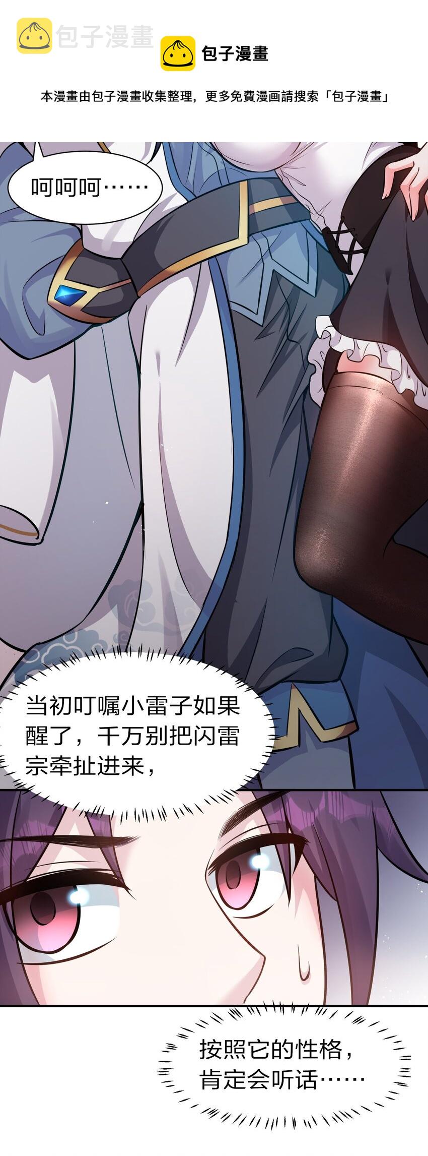 73 是专属女仆小雨蝉29