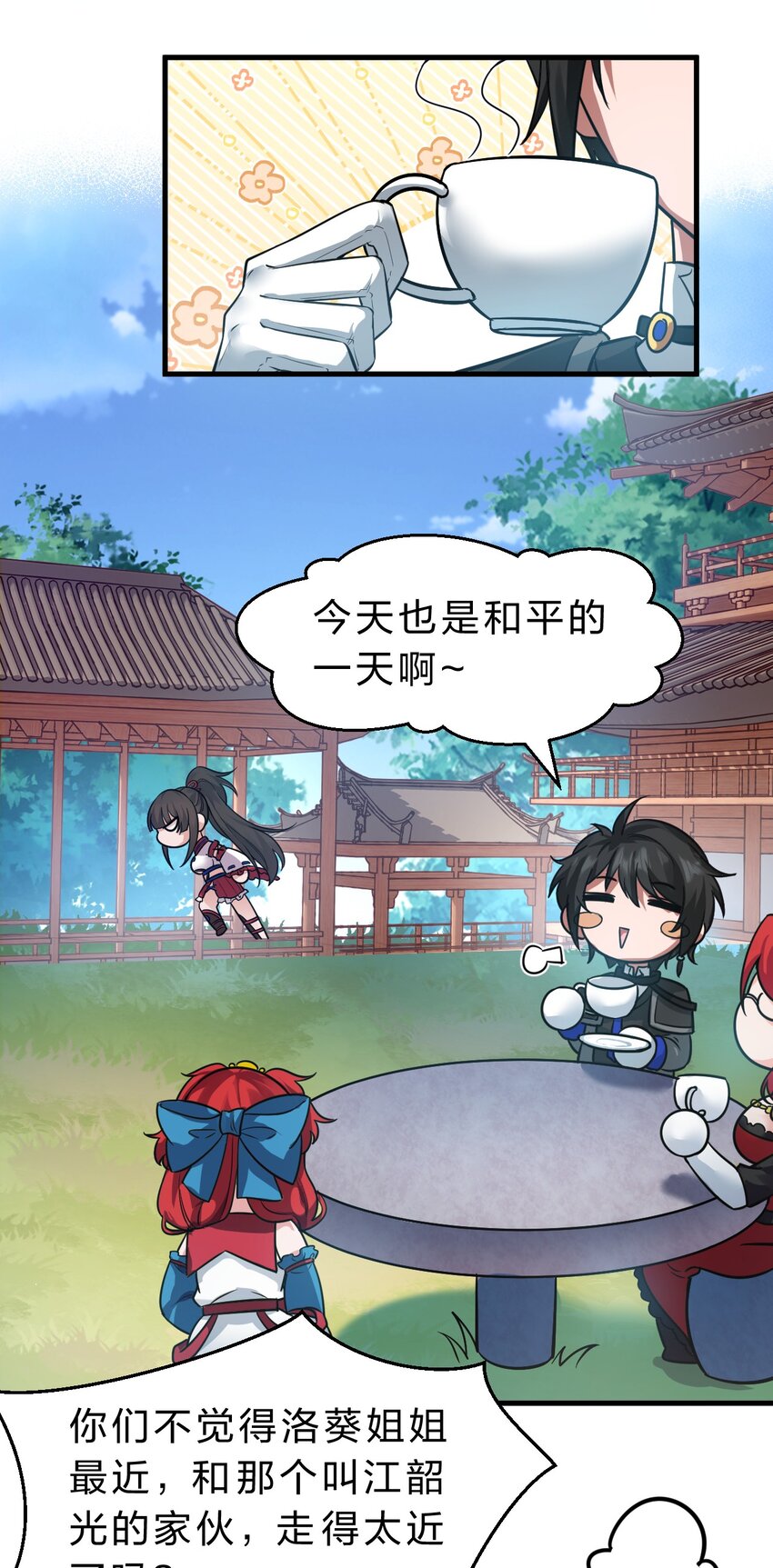 126 大师兄归来，全员前往帝皇阁10