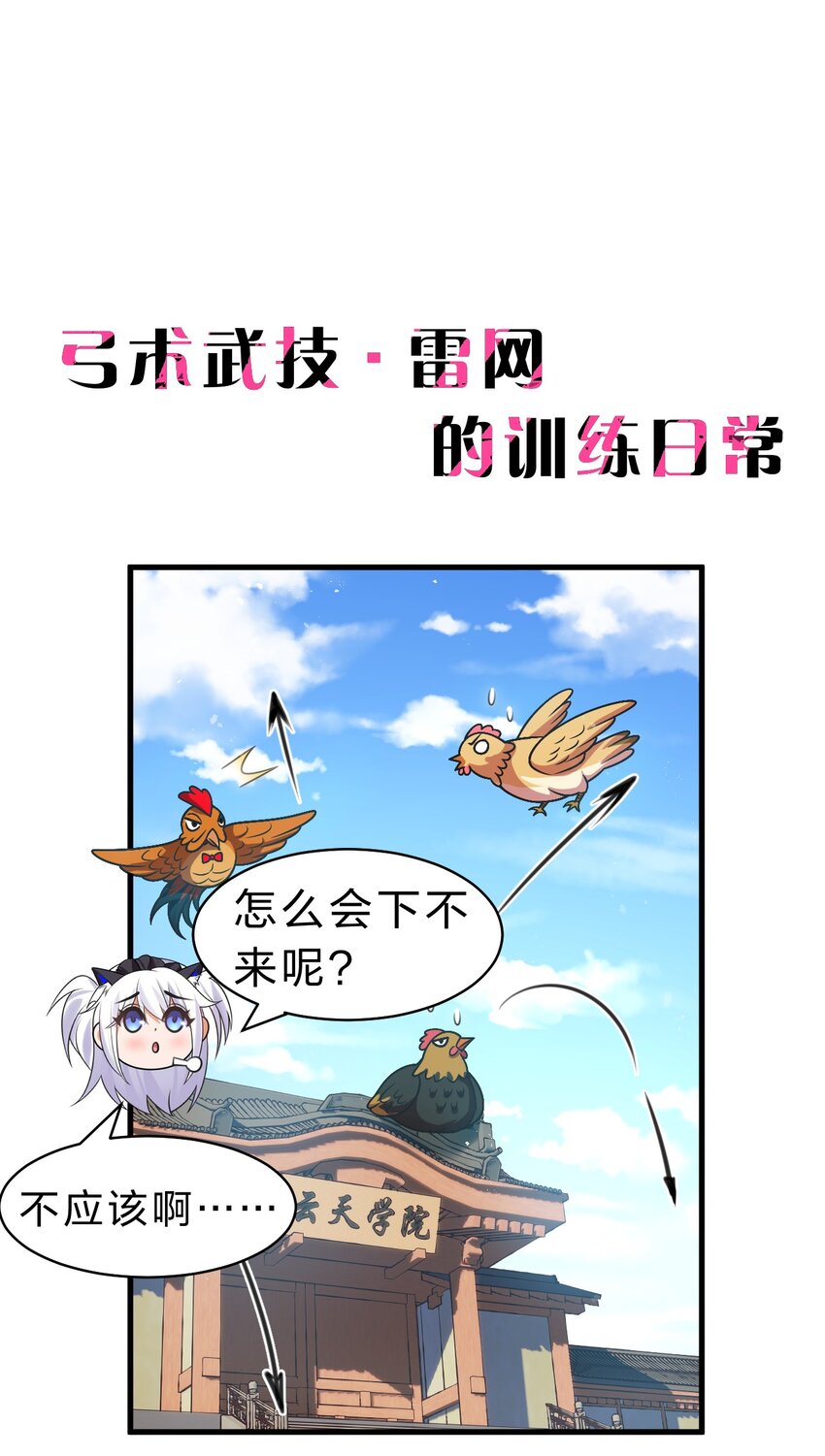 97 小雨蝉要为若雪报仇！38