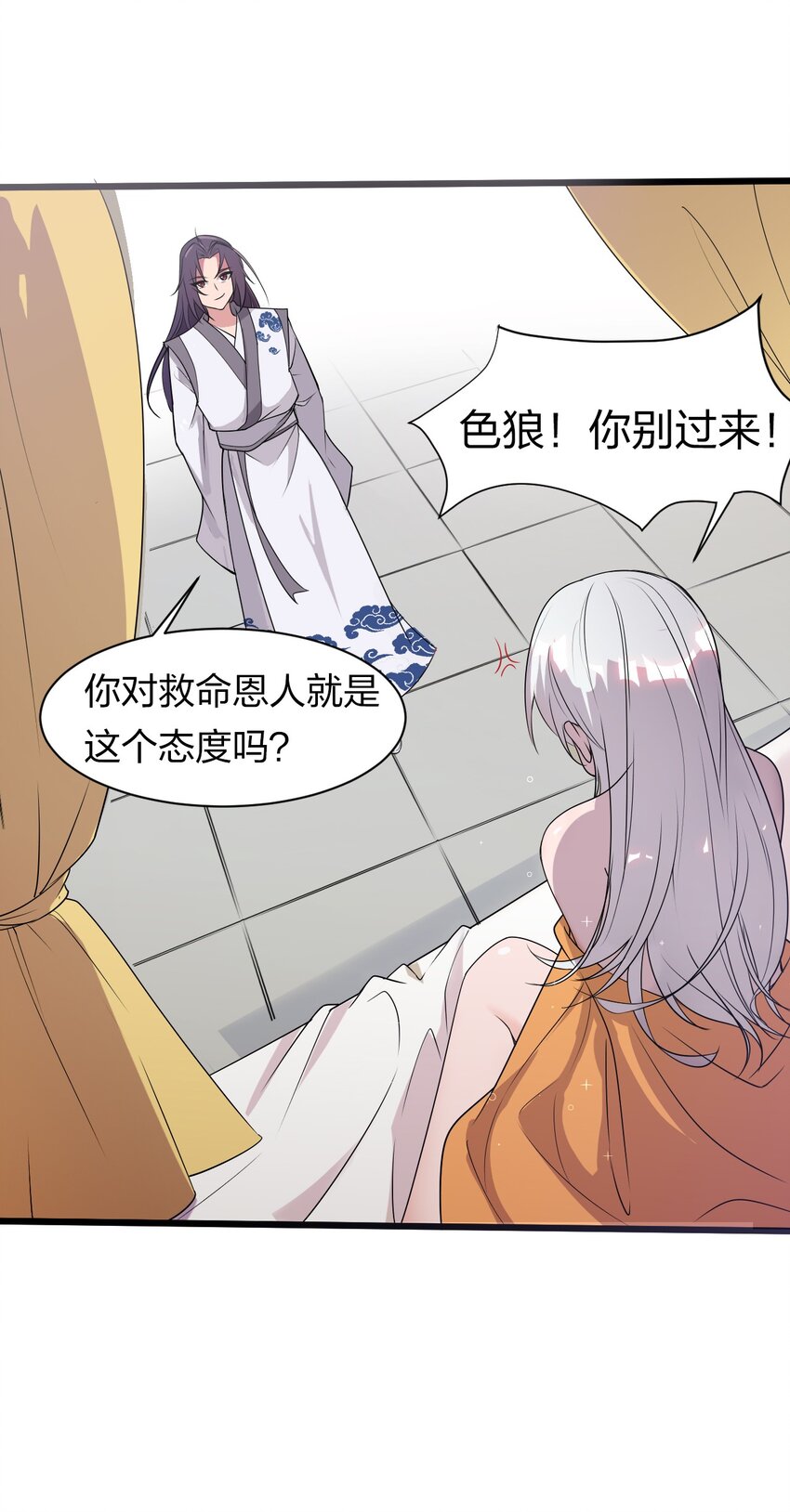 1 捡到一个女徒弟40