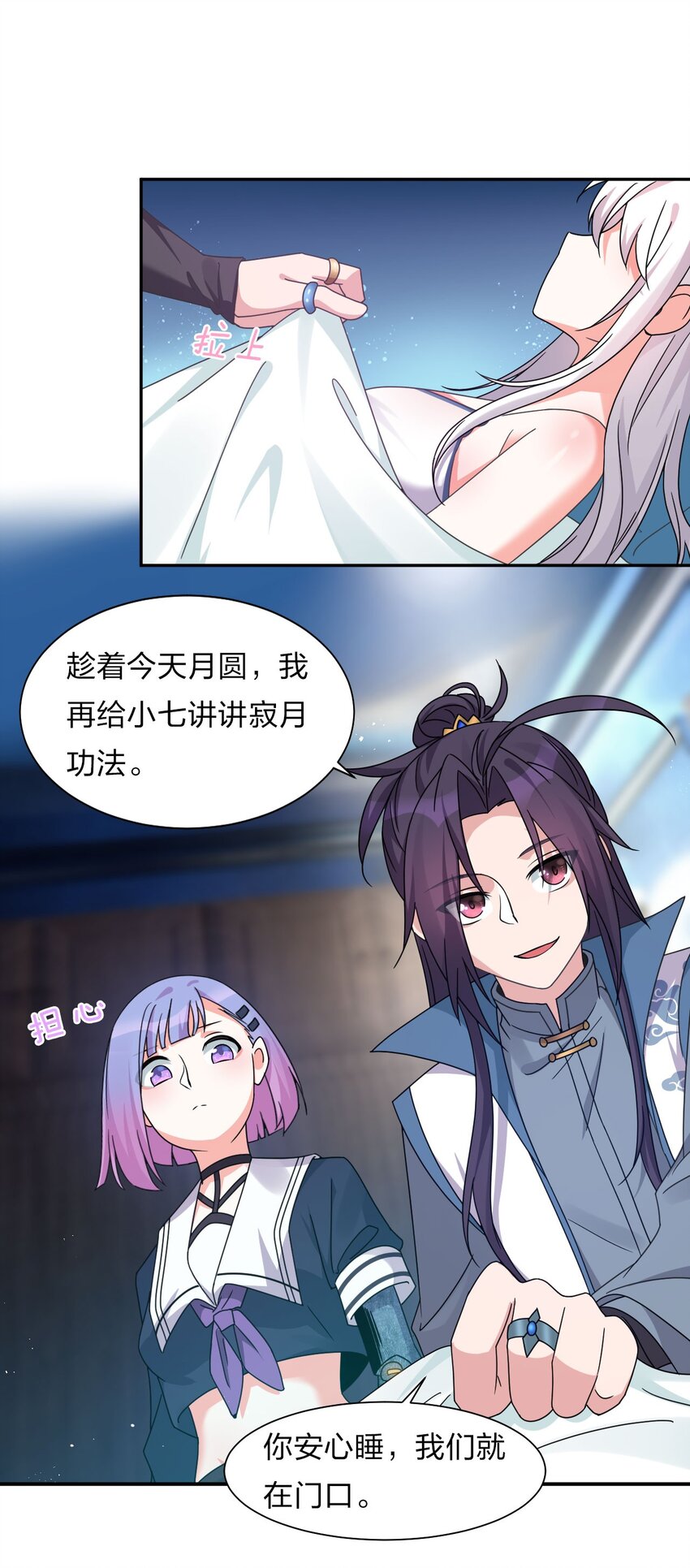 37 深夜来玩真心话大冒险16