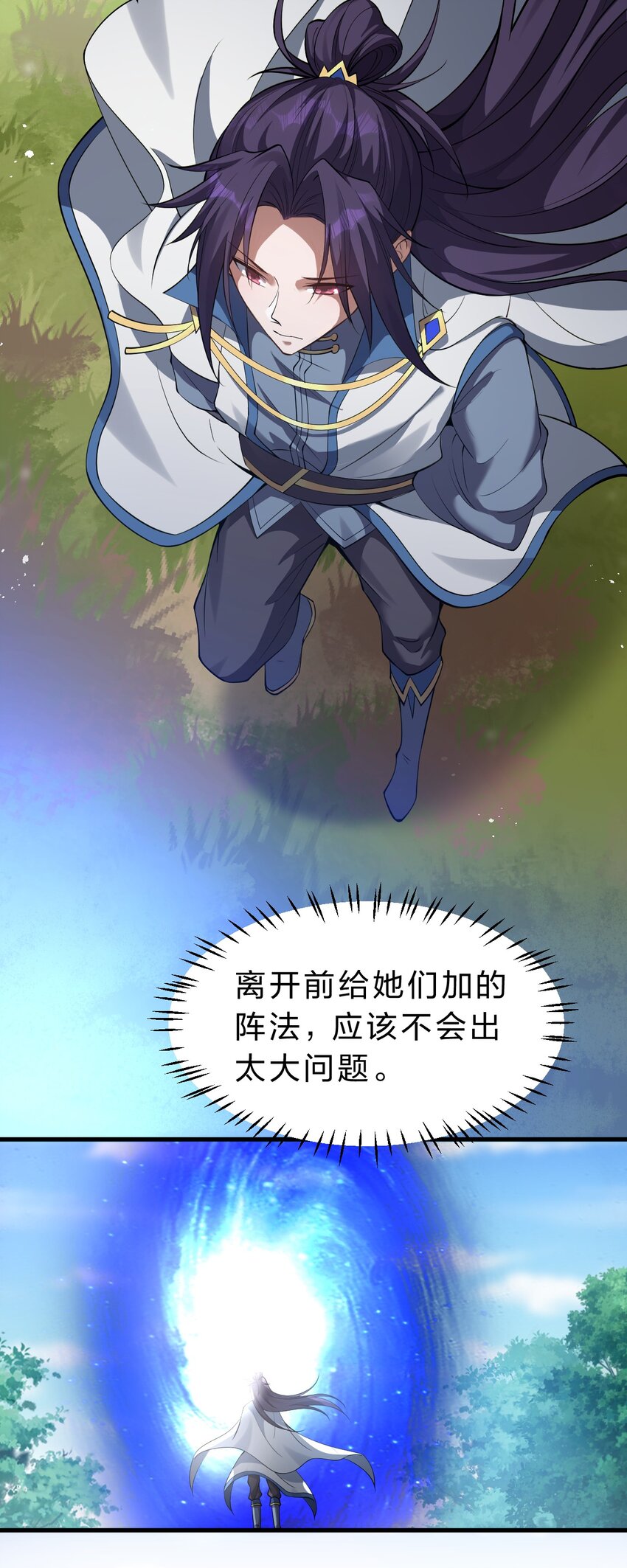 98 云天学院赢麻了40