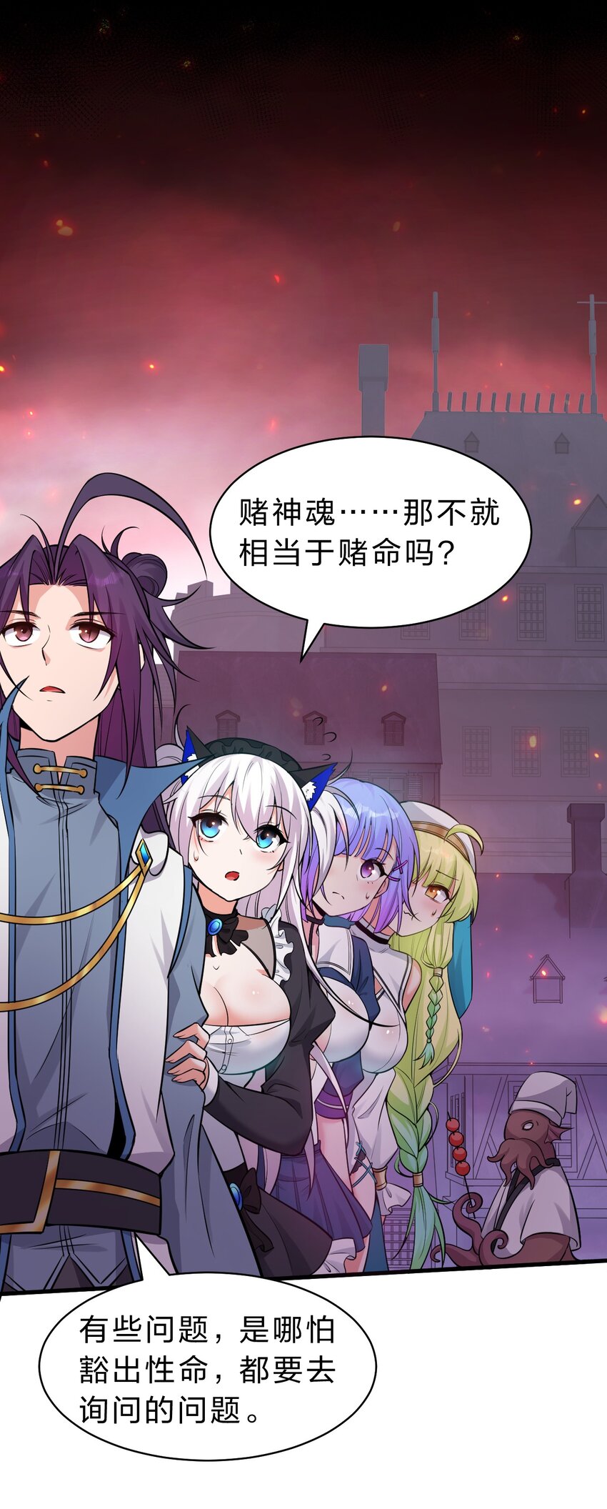 108 电灯泡妹子的话痨属性36