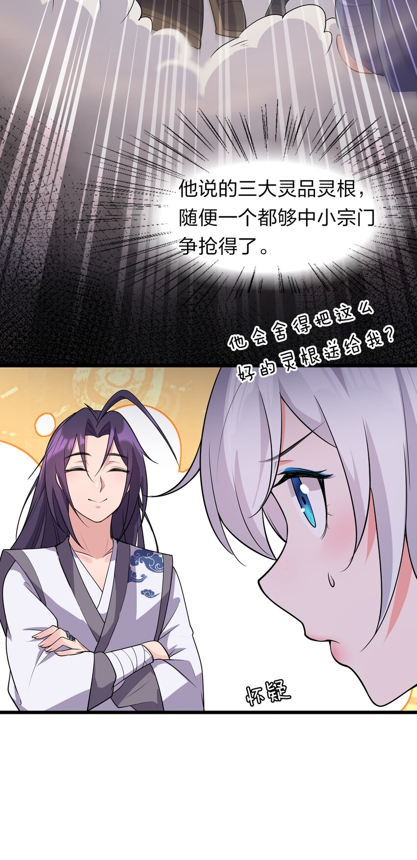 4 灵根可是很正要哦24
