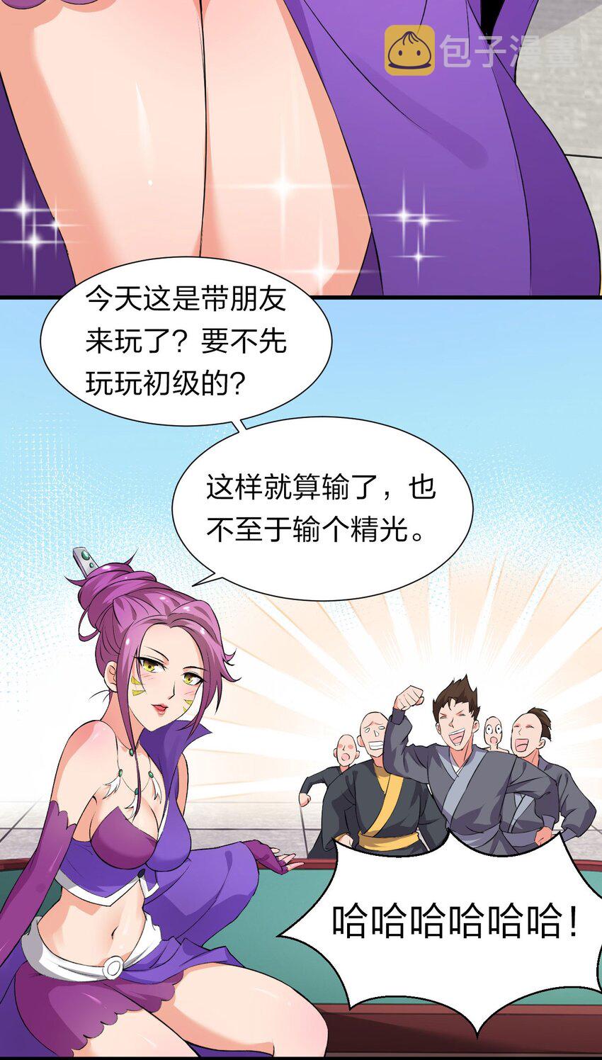 13 要玩就玩大的23