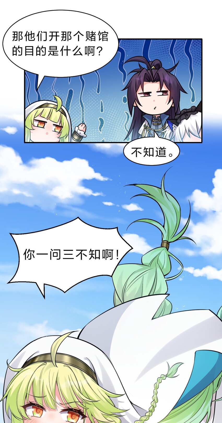 108 电灯泡妹子的话痨属性27