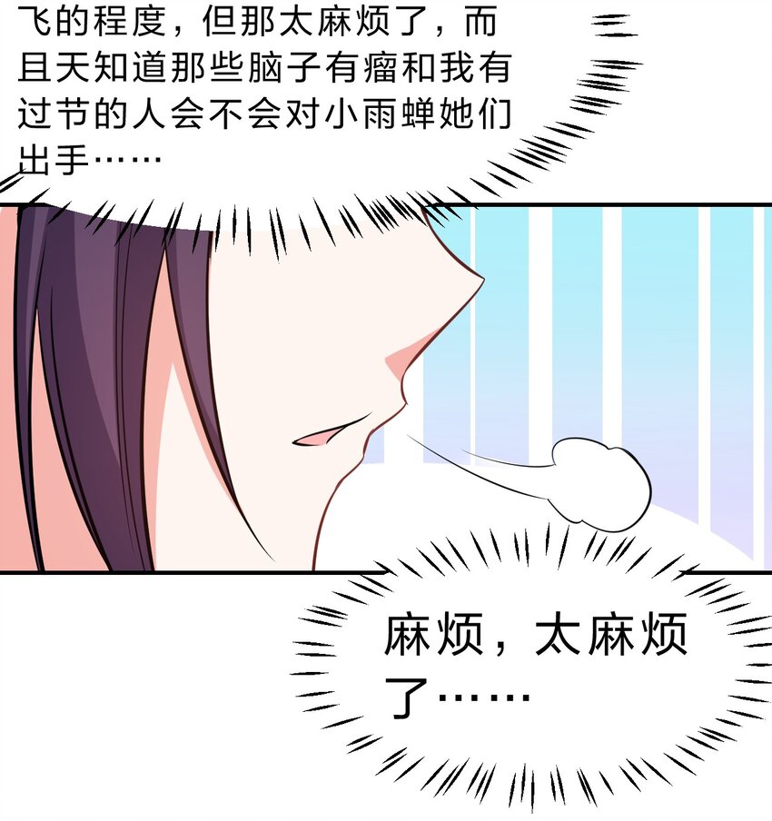 114 那是因为，这次是和你一起23