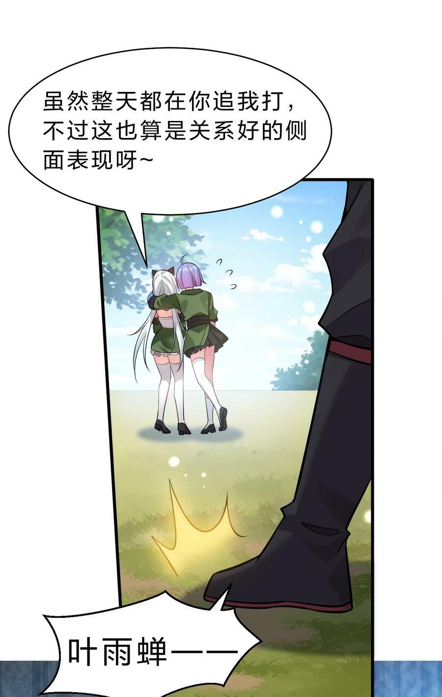 149 小雨蝉的初吻啊！10