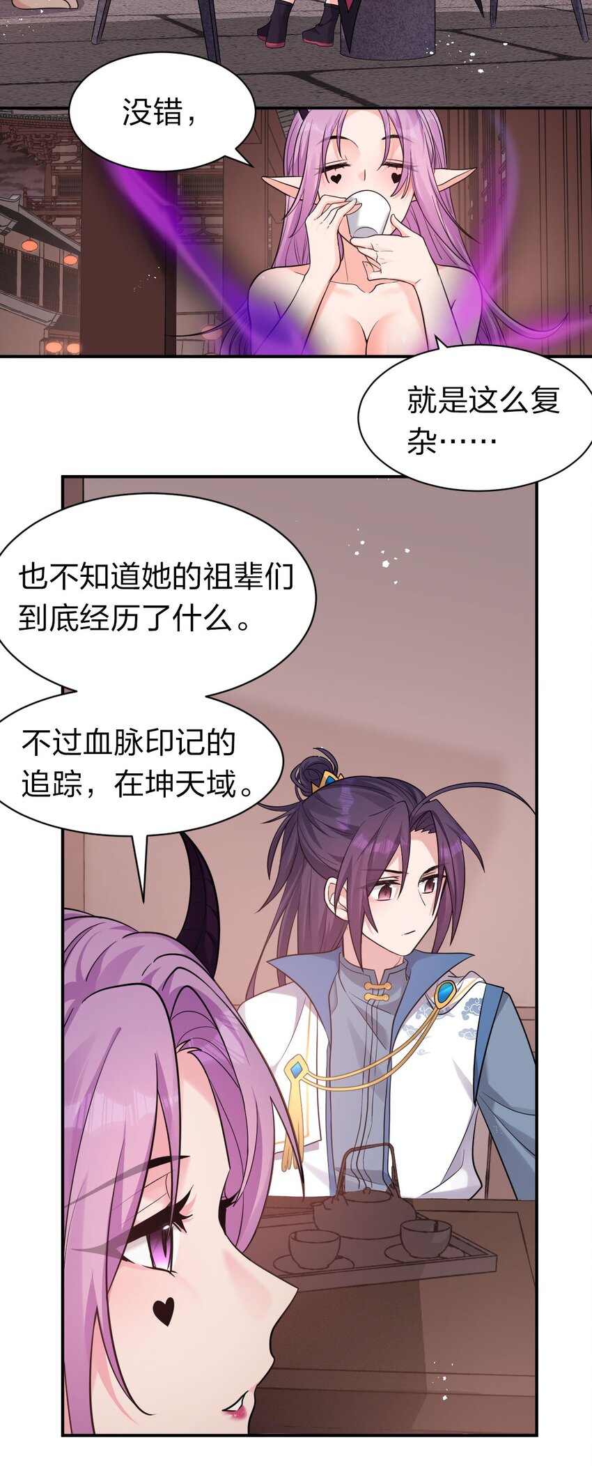 72 打赌，为了二师兄！3