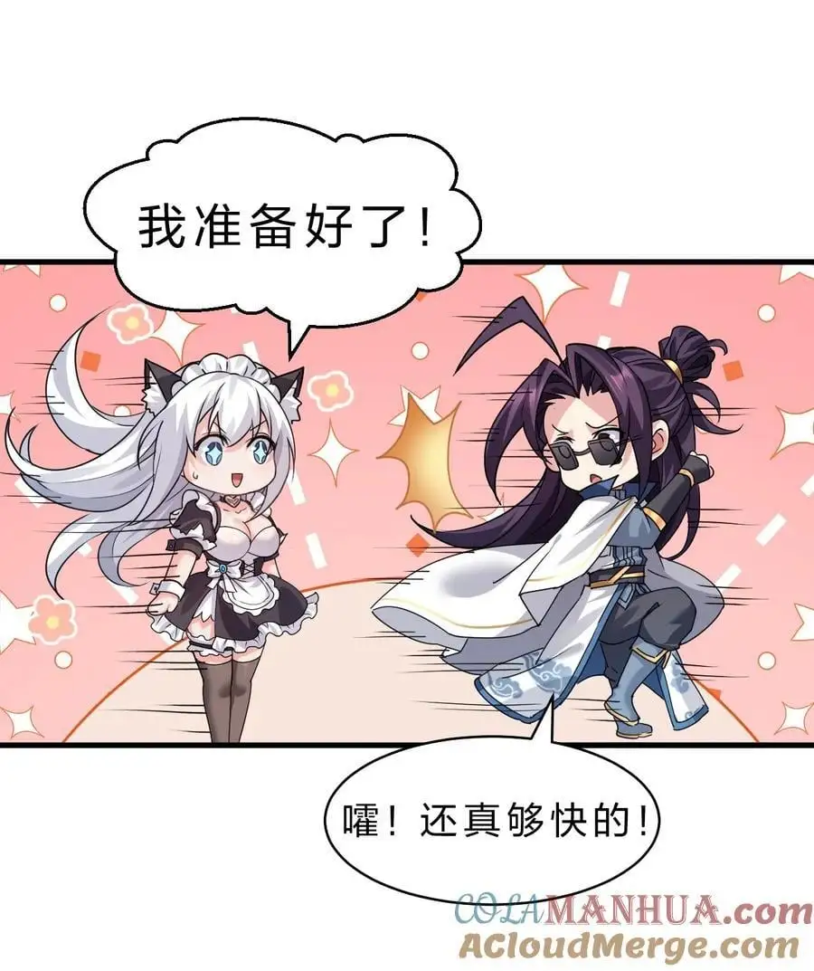 210 夜璇秋的真实身份是……6