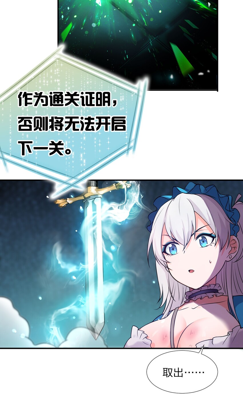 20 试心塔不对劲！9