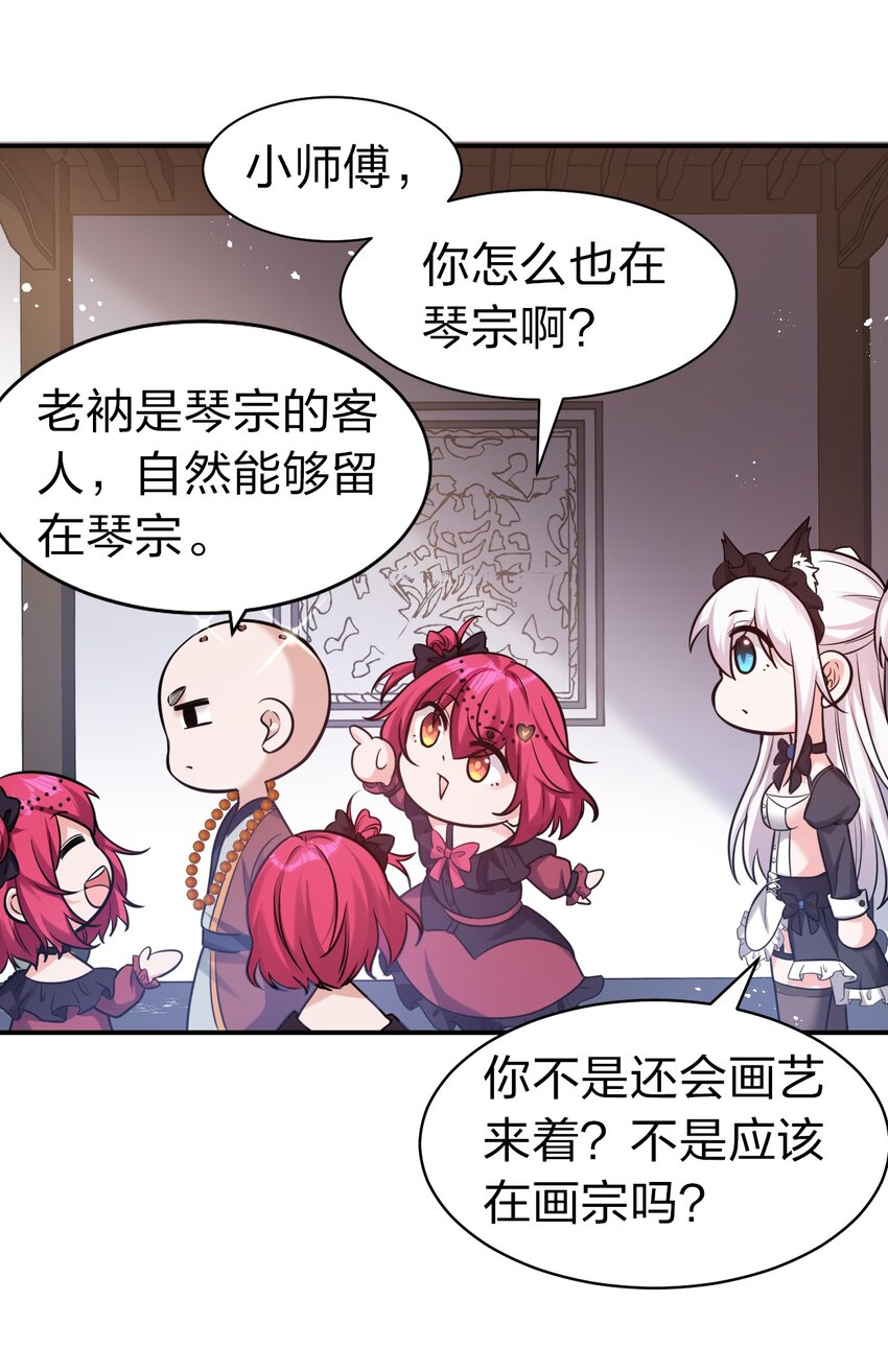67 等待着女徒弟的陷阱17